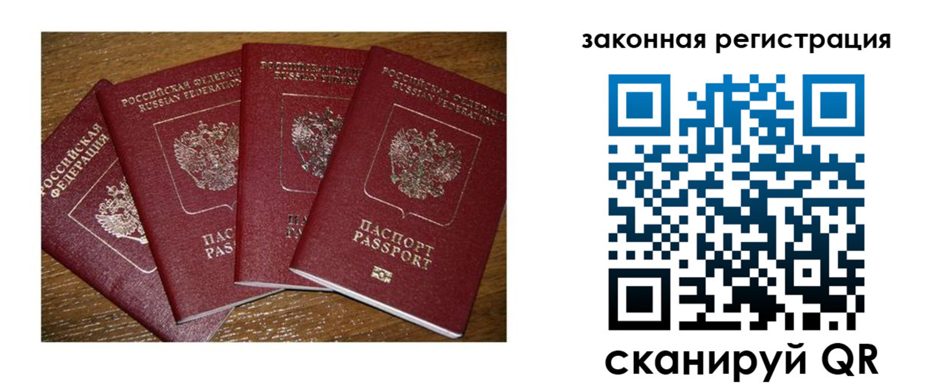 прописка иностранных граждан в Звенигороде