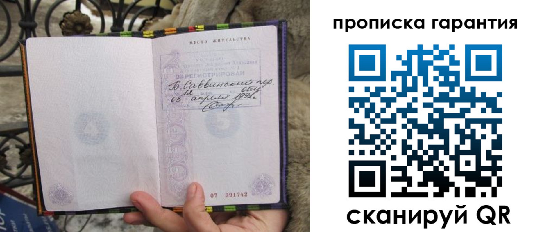 временная регистрация законно в Звенигороде