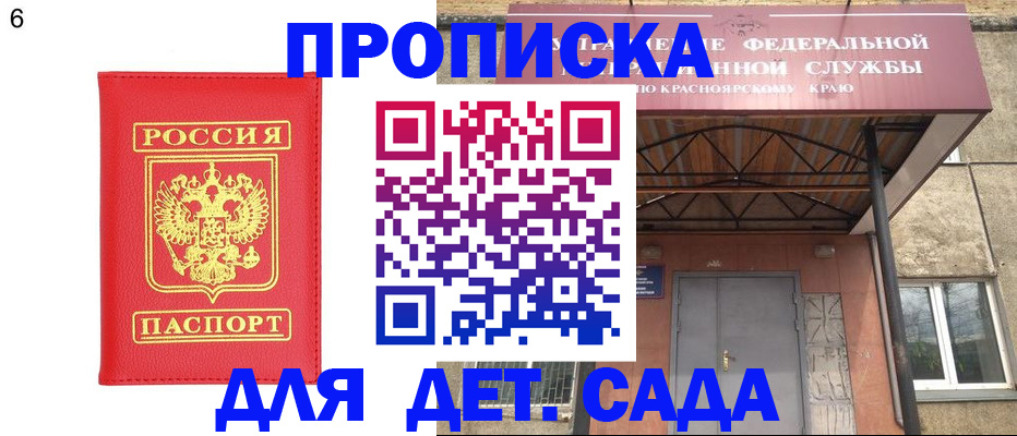 прописка паспорт в Звенигороде