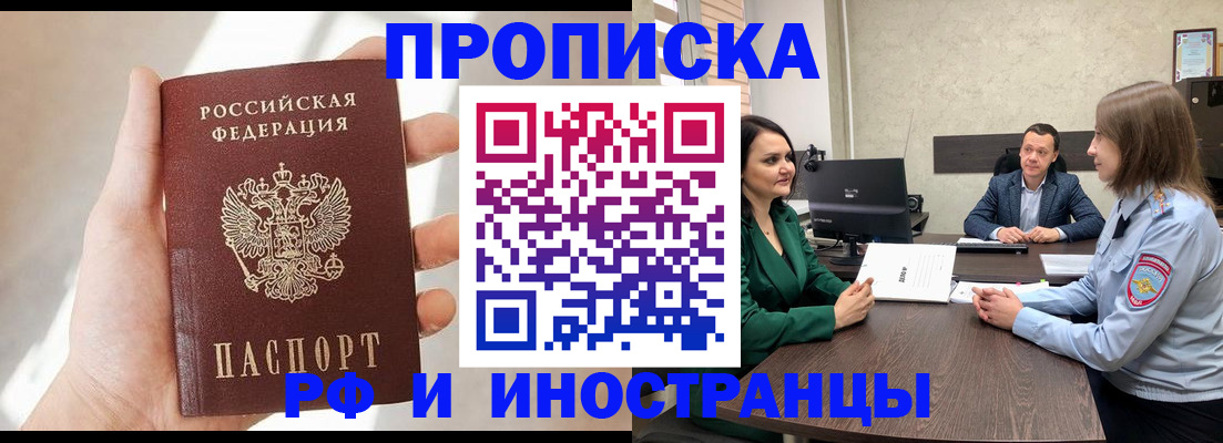 временная регистрация поиск в Звенигороде