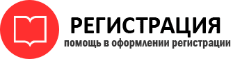 прописка в Звенигороде id910337